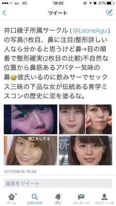 井口綾子写真集がスピード重版「よしっ！」