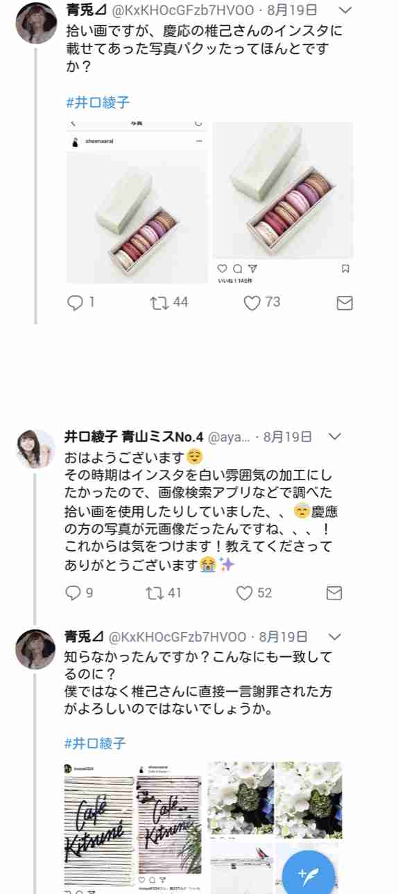 井口綾子写真集がスピード重版「よしっ！」