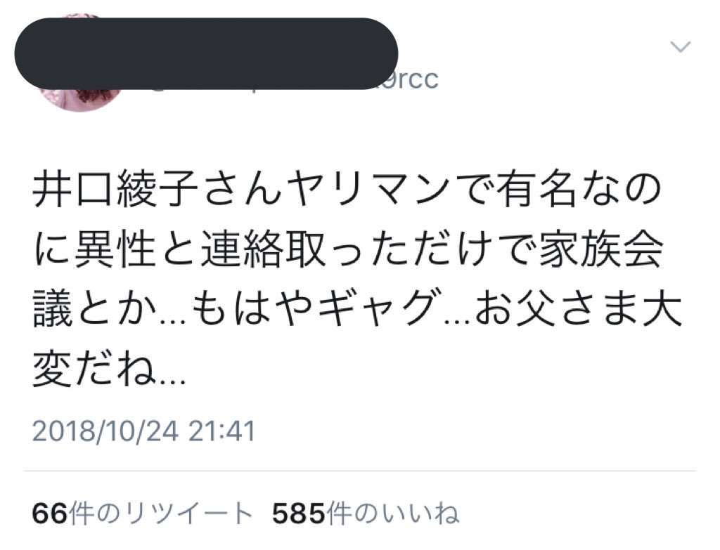 井口綾子写真集がスピード重版「よしっ！」