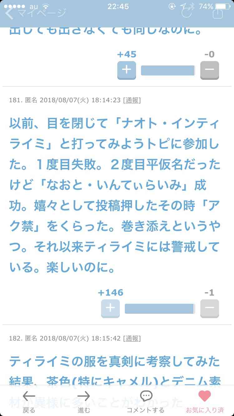 あなたの好きなネタトピ