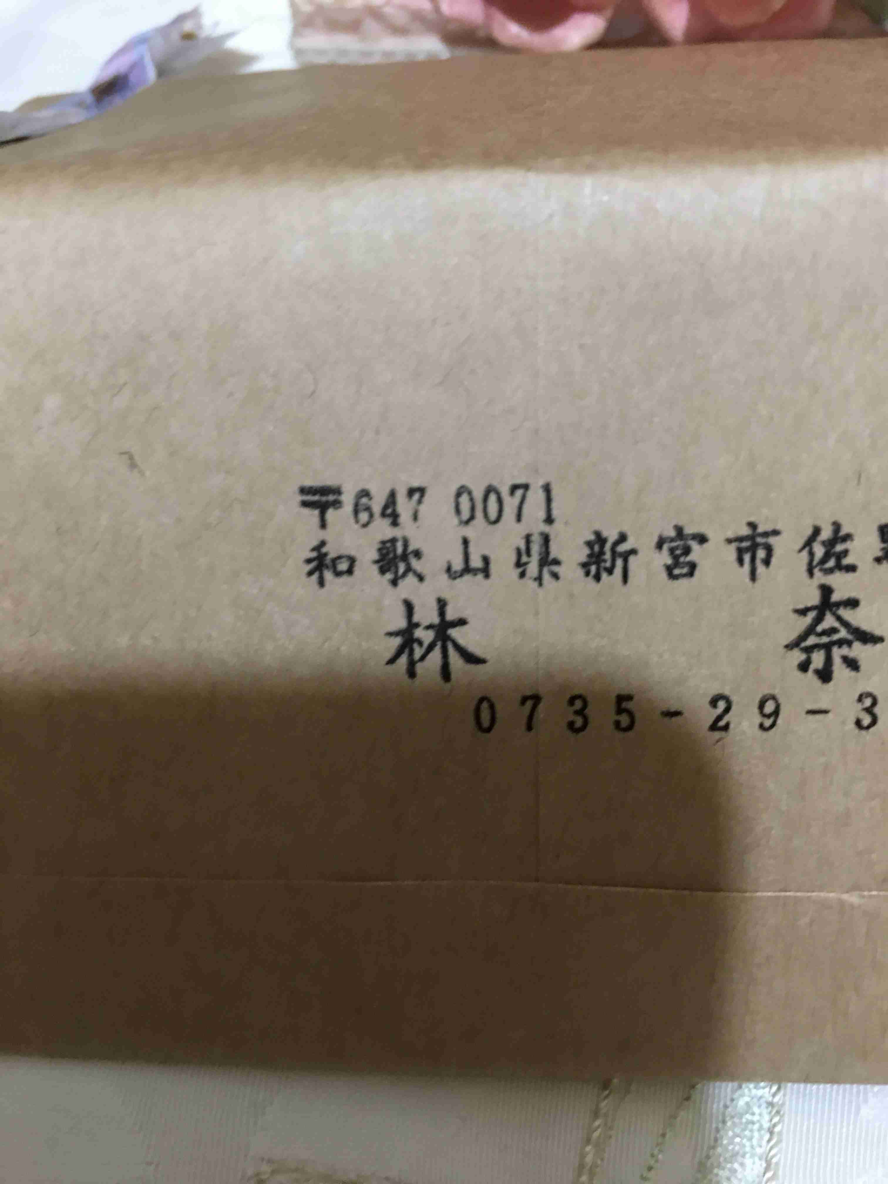 今でも許せない人居ますか?