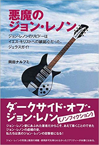 月刊ムー　好きな人　語りましょう