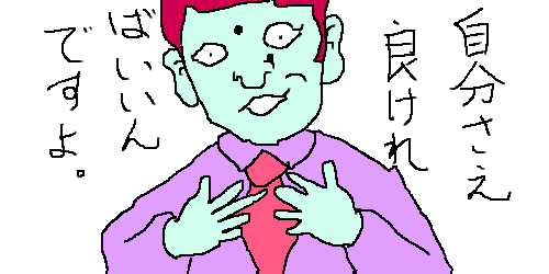 月刊ムー　好きな人　語りましょう
