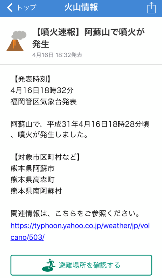 月刊ムー　好きな人　語りましょう