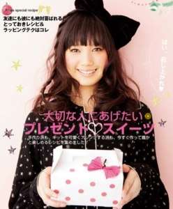 本田翼が好きな人！