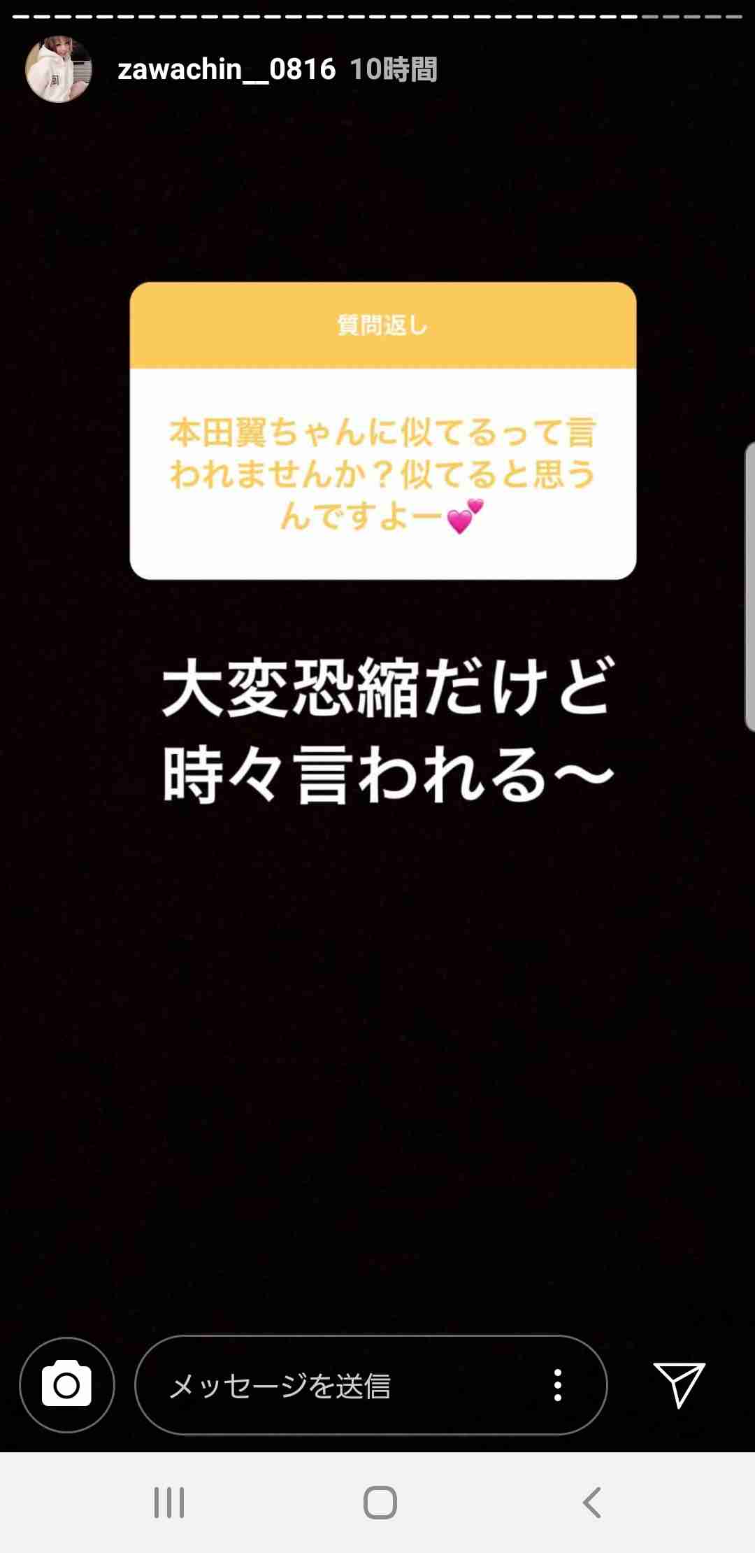 本田翼が好きな人！