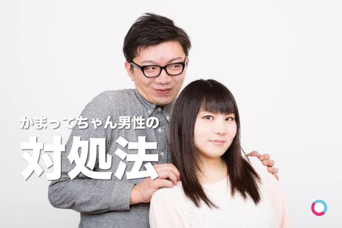 察してちゃん男あるある ガールズちゃんねる Girls Channel