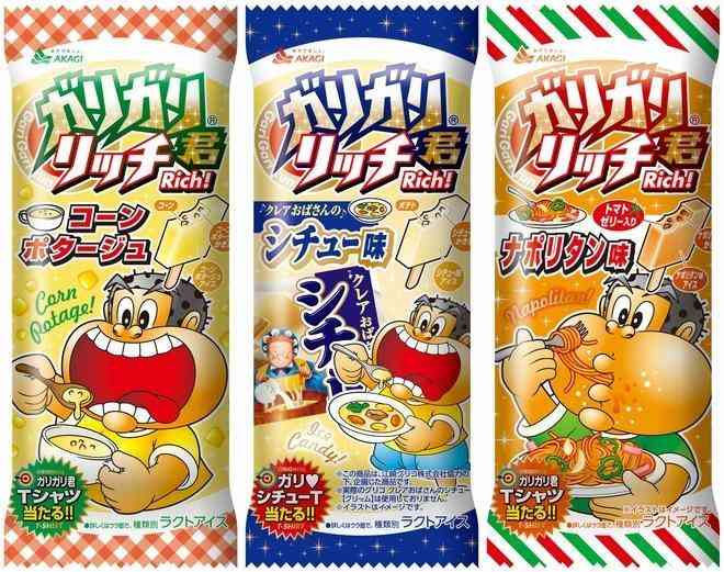 微妙だった限定品