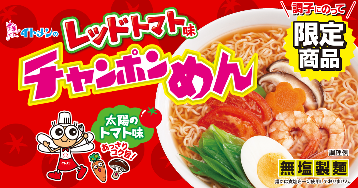 微妙だった限定品