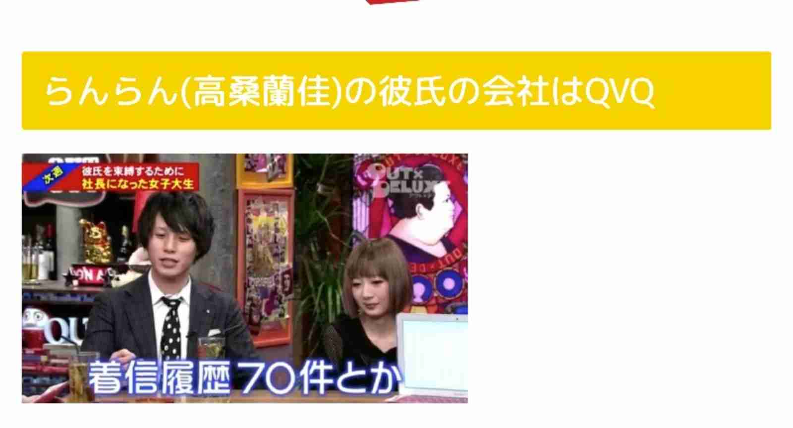 彼氏を束縛するために起業、女社長のメンヘラビジネス