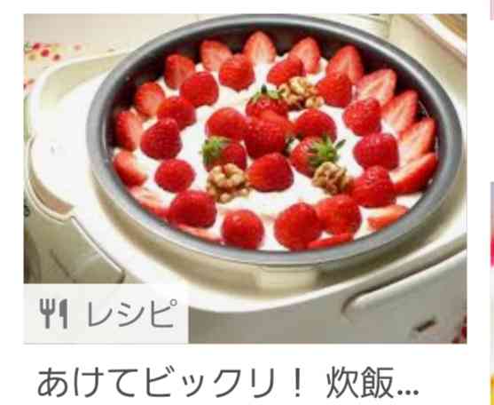 炊飯器調理のおすすめレシピ