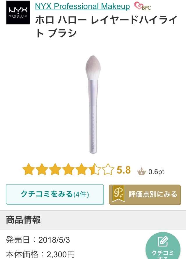 アラフォーのチーク