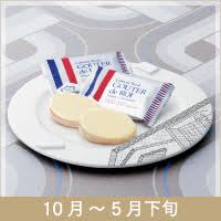 一年中食べたい期間限定商品