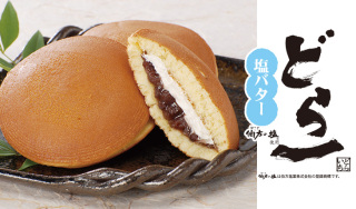 一年中食べたい期間限定商品