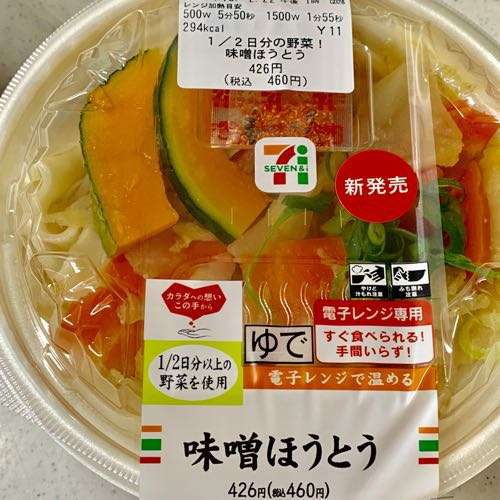 一年中食べたい期間限定商品
