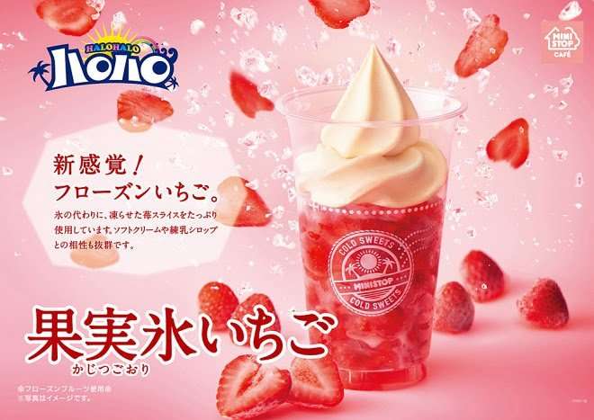 一年中食べたい期間限定商品