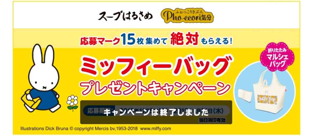 必ず応募してるキャンペーンありますか?
