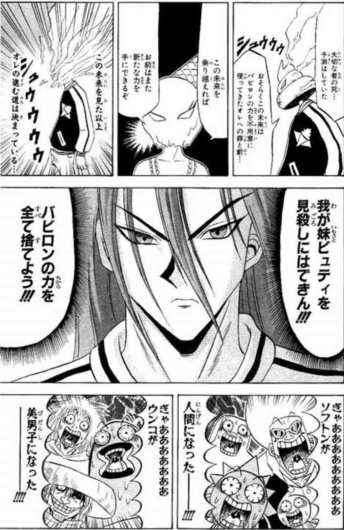 隠れイケメンなキャラが好きな人