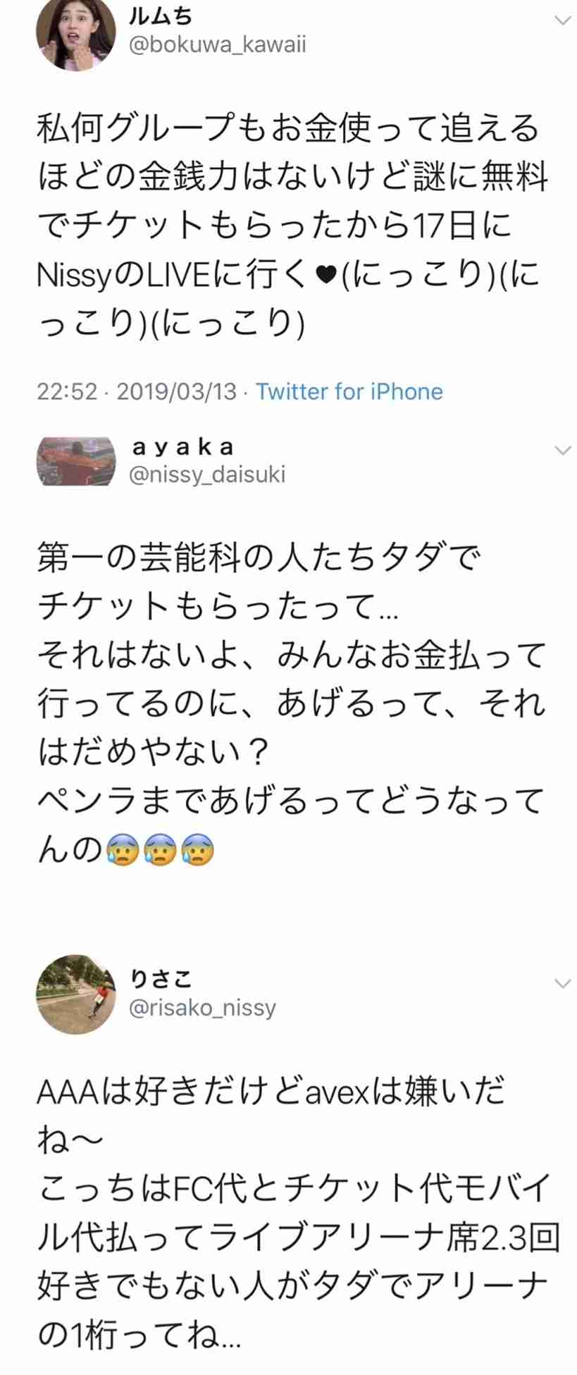 AAA、ラフォーレ原宿展覧会のビジュアル公開