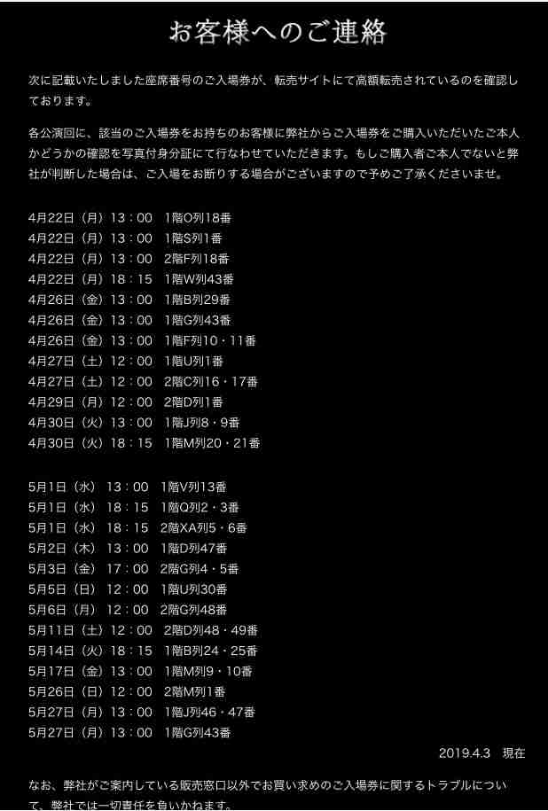 【定期】宝塚を語りたい！Part 24