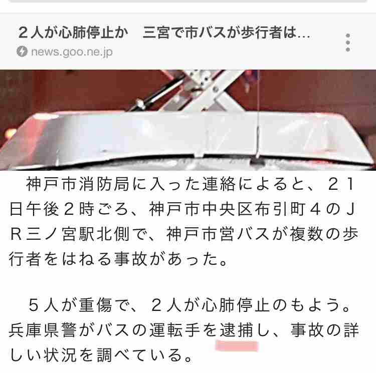 市営バスが歩行者5人はねる  2人が心肺停止 神戸