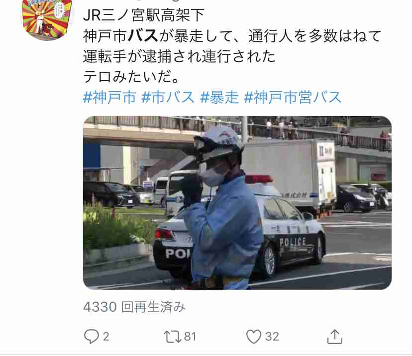 市営バスが歩行者5人はねる  2人が心肺停止 神戸