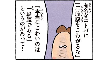 夏までに痩せたい