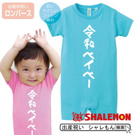 新元号《令和》に便乗しているお菓子やグッズ大集合!!