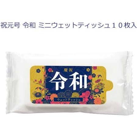 新元号《令和》に便乗しているお菓子やグッズ大集合!!