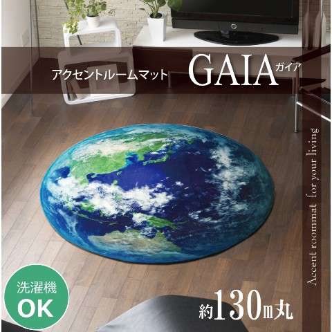 センスが良いカーペット・ラグってどんなの？