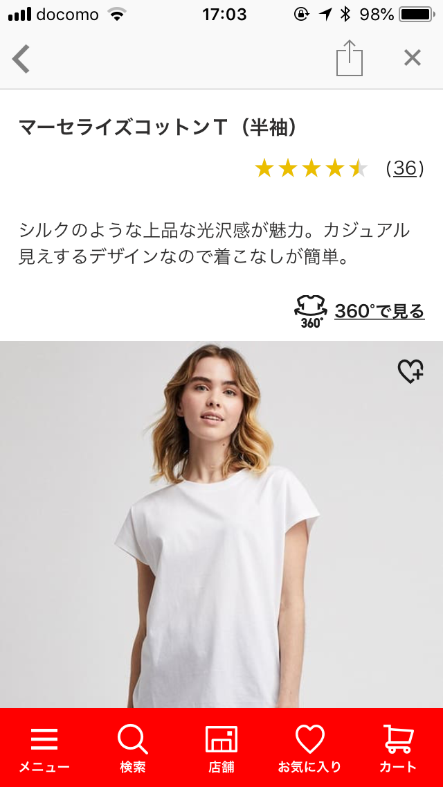 骨格ストレート総合　2019年・春～夏