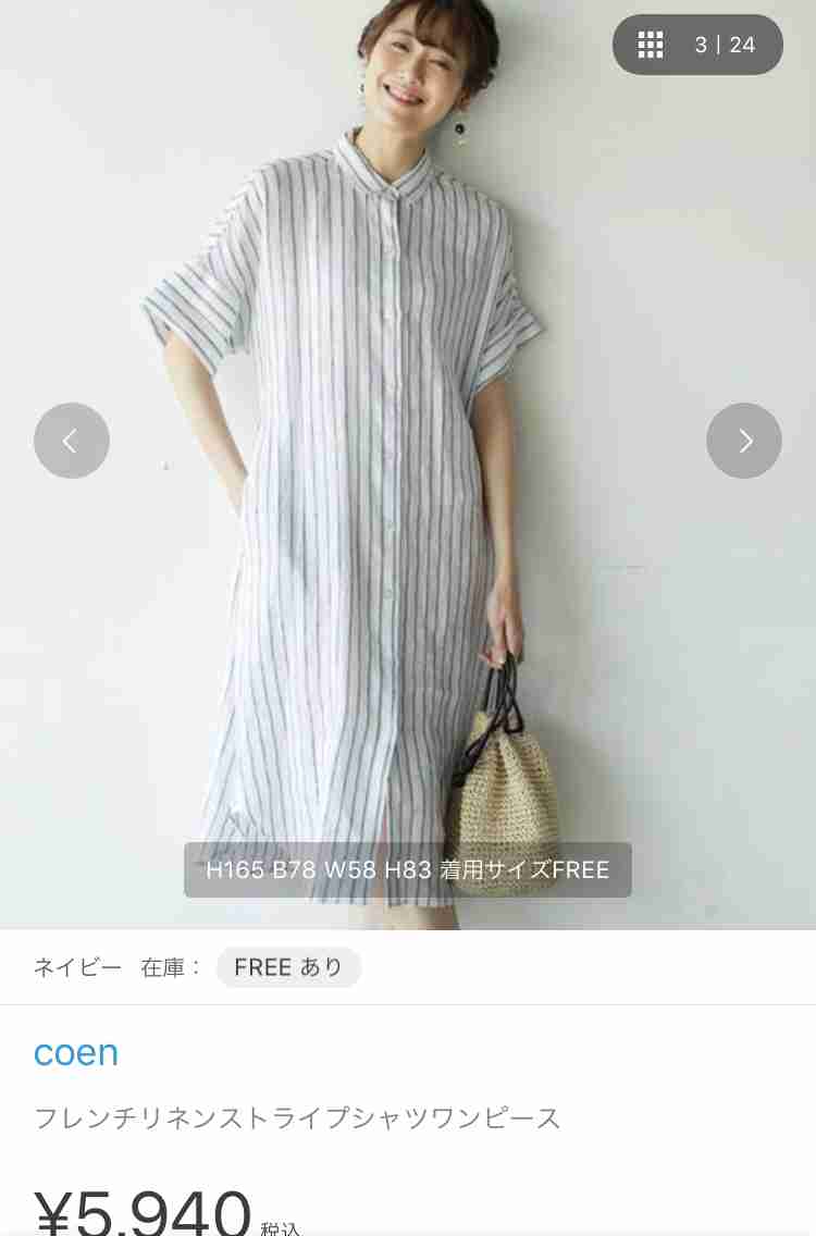 骨格ストレート総合　2019年・春～夏
