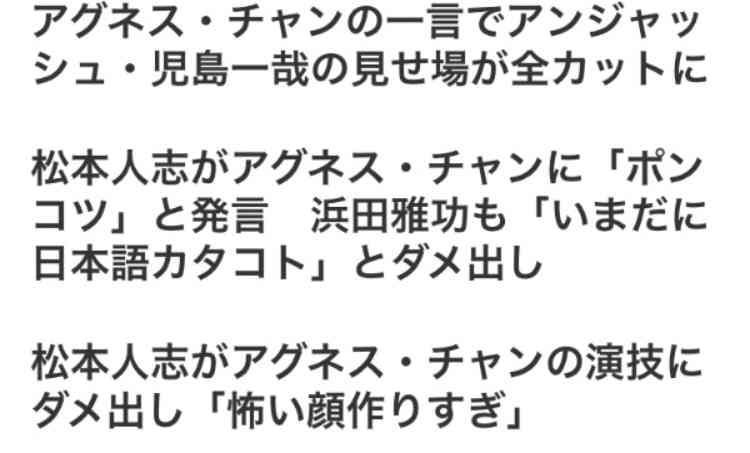 アグネス・チャン、ネット上の“悪意あるデマ”に怒り「私は無償で活動しています」