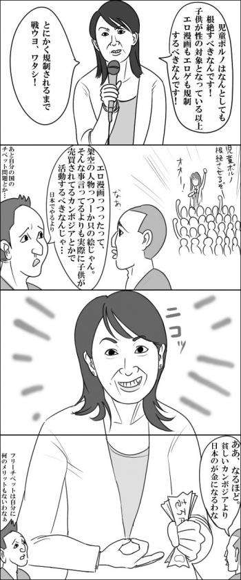 アグネス・チャン、ネット上の“悪意あるデマ”に怒り「私は無償で活動しています」