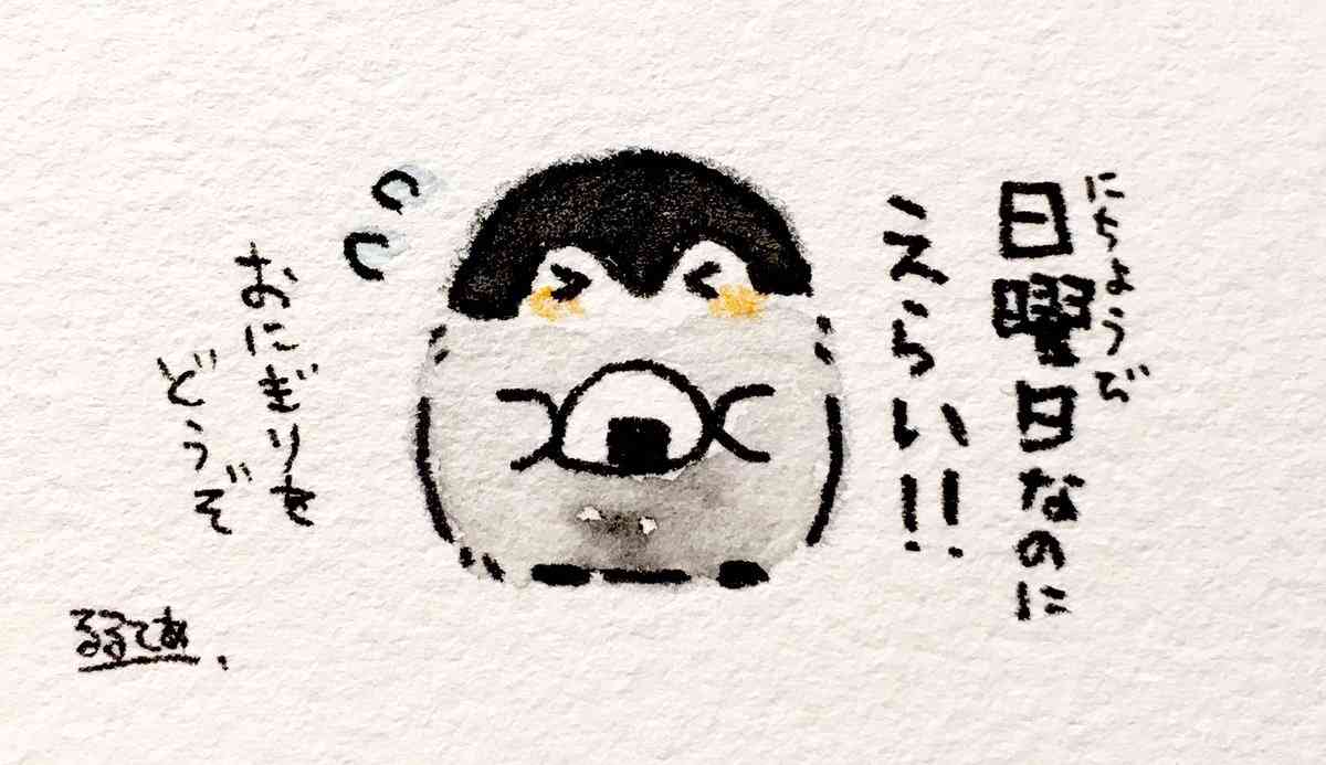 コウペンちゃんに癒されるトピ