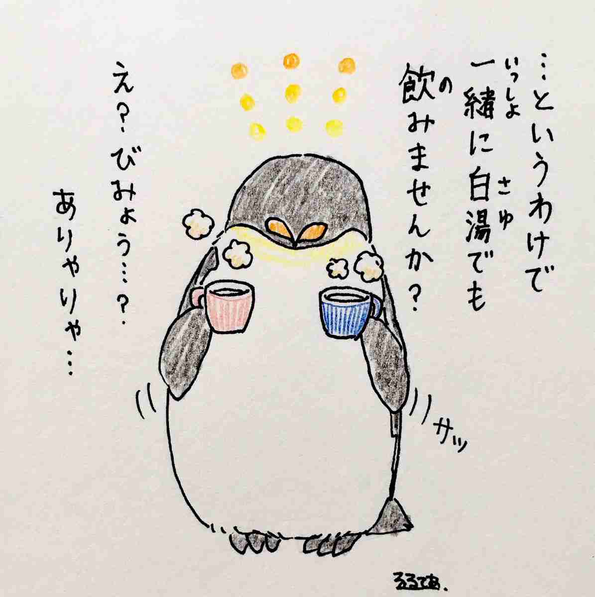 コウペンちゃんに癒されるトピ