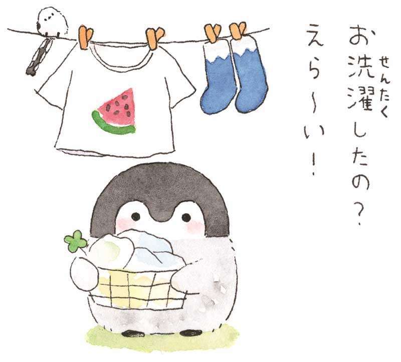 コウペンちゃんに癒されるトピ