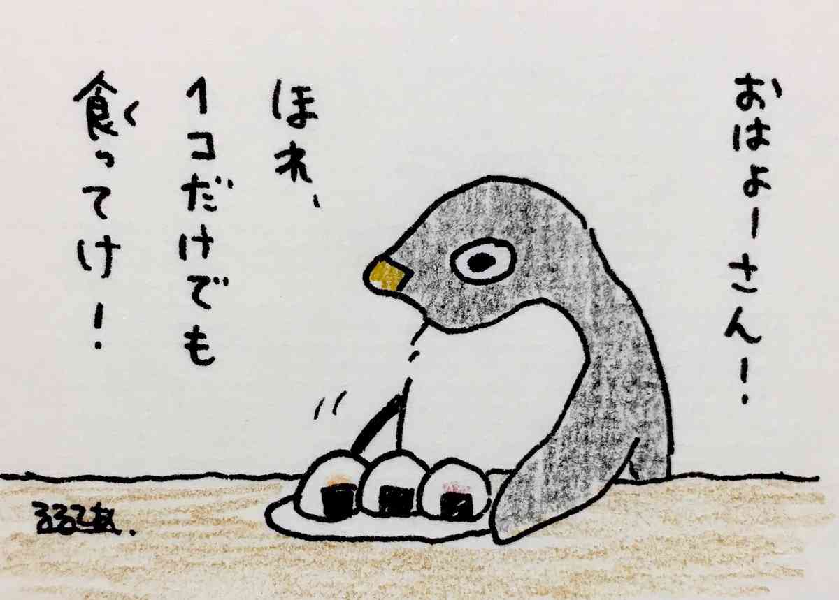 コウペンちゃんに癒されるトピ