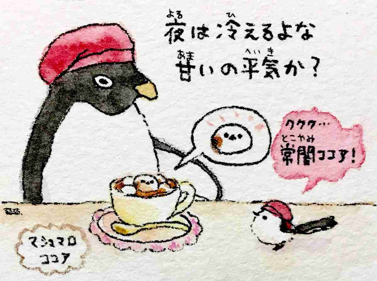 コウペンちゃんに癒されるトピ