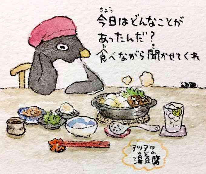 コウペンちゃんに癒されるトピ