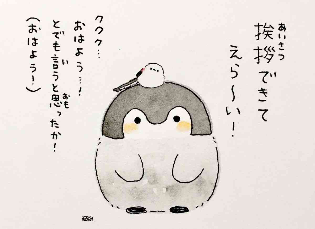 コウペンちゃんに癒されるトピ