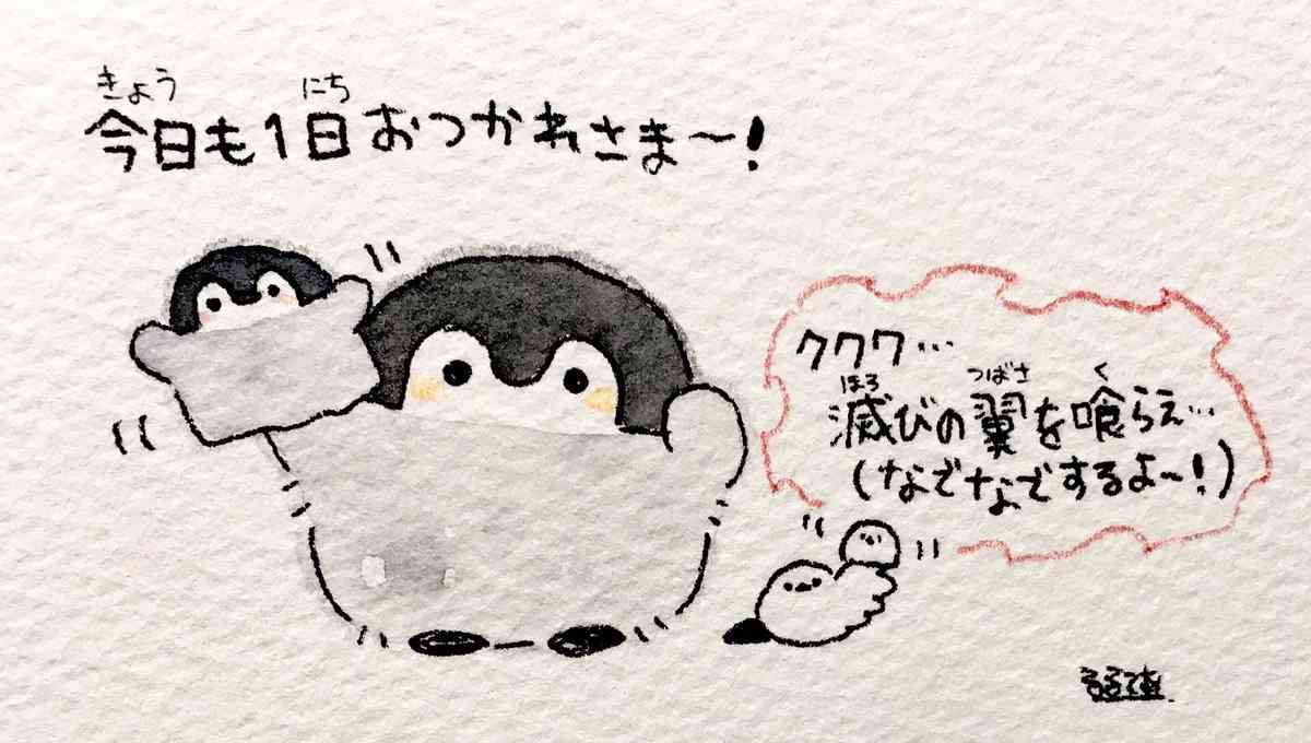 コウペンちゃんに癒されるトピ