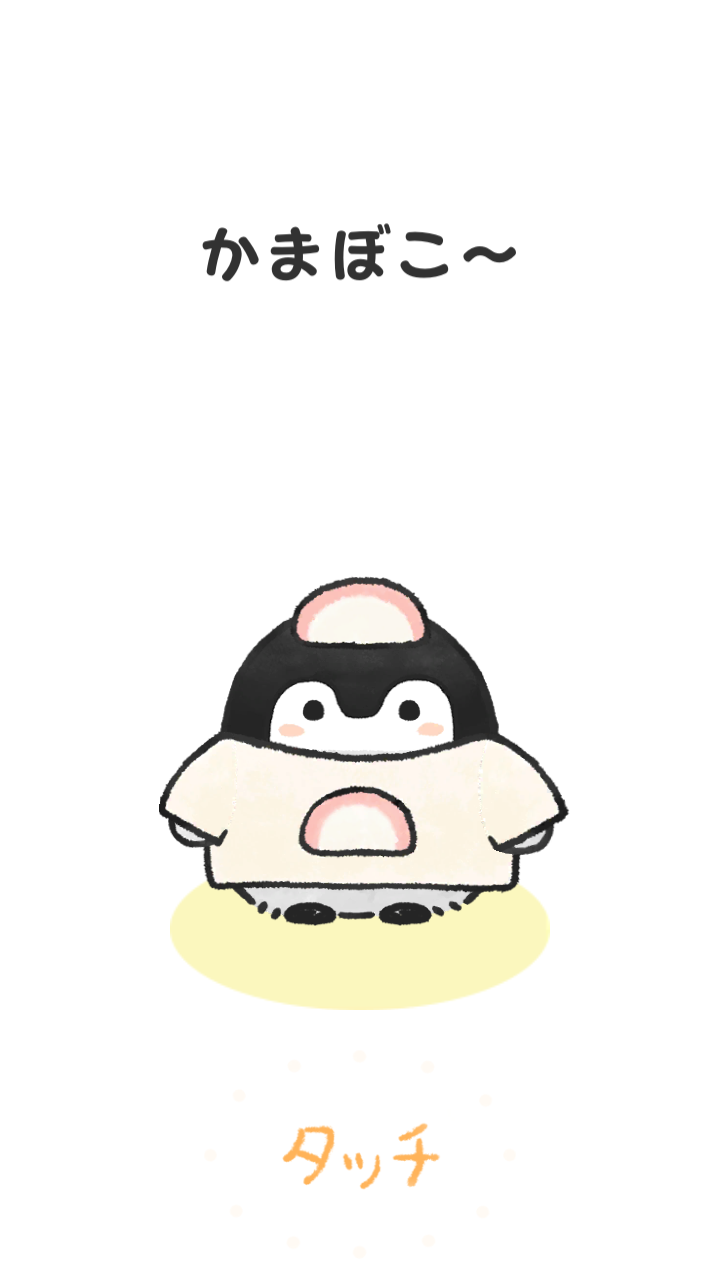 コウペンちゃんに癒されるトピ