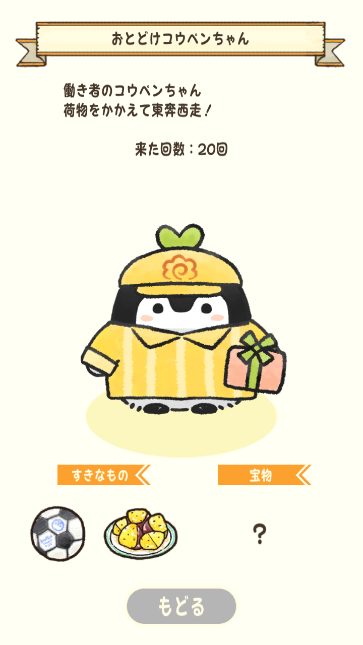 コウペンちゃんに癒されるトピ