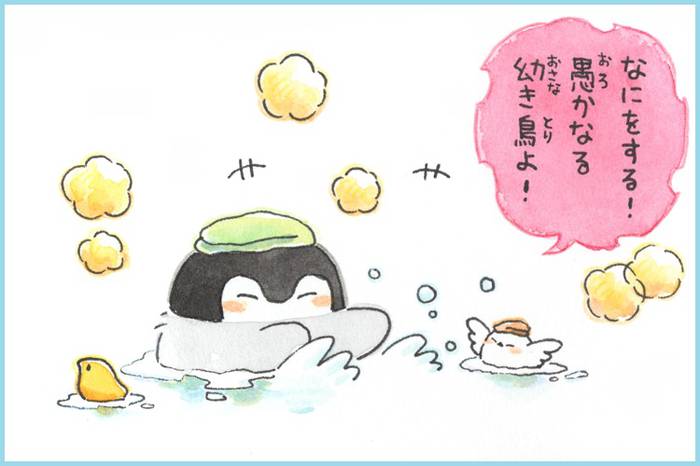 コウペンちゃんに癒されるトピ