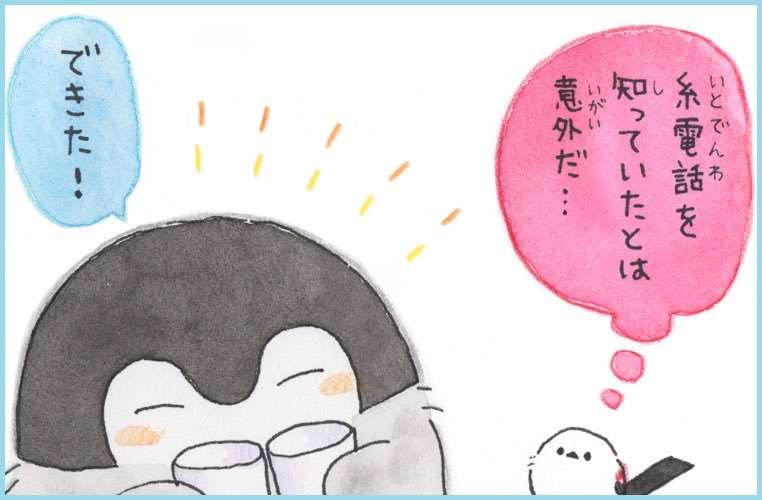 コウペンちゃんに癒されるトピ