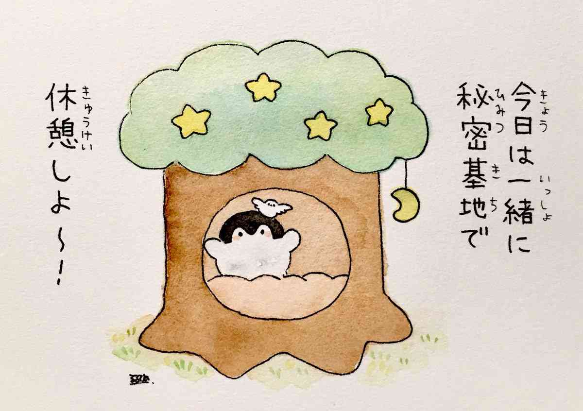 コウペンちゃんに癒されるトピ