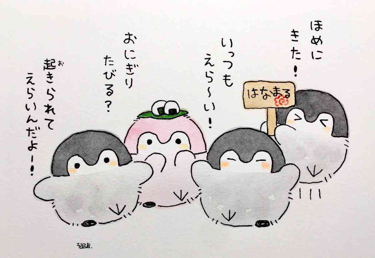 コウペンちゃんに癒されるトピ