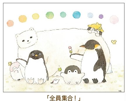 コウペンちゃんに癒されるトピ