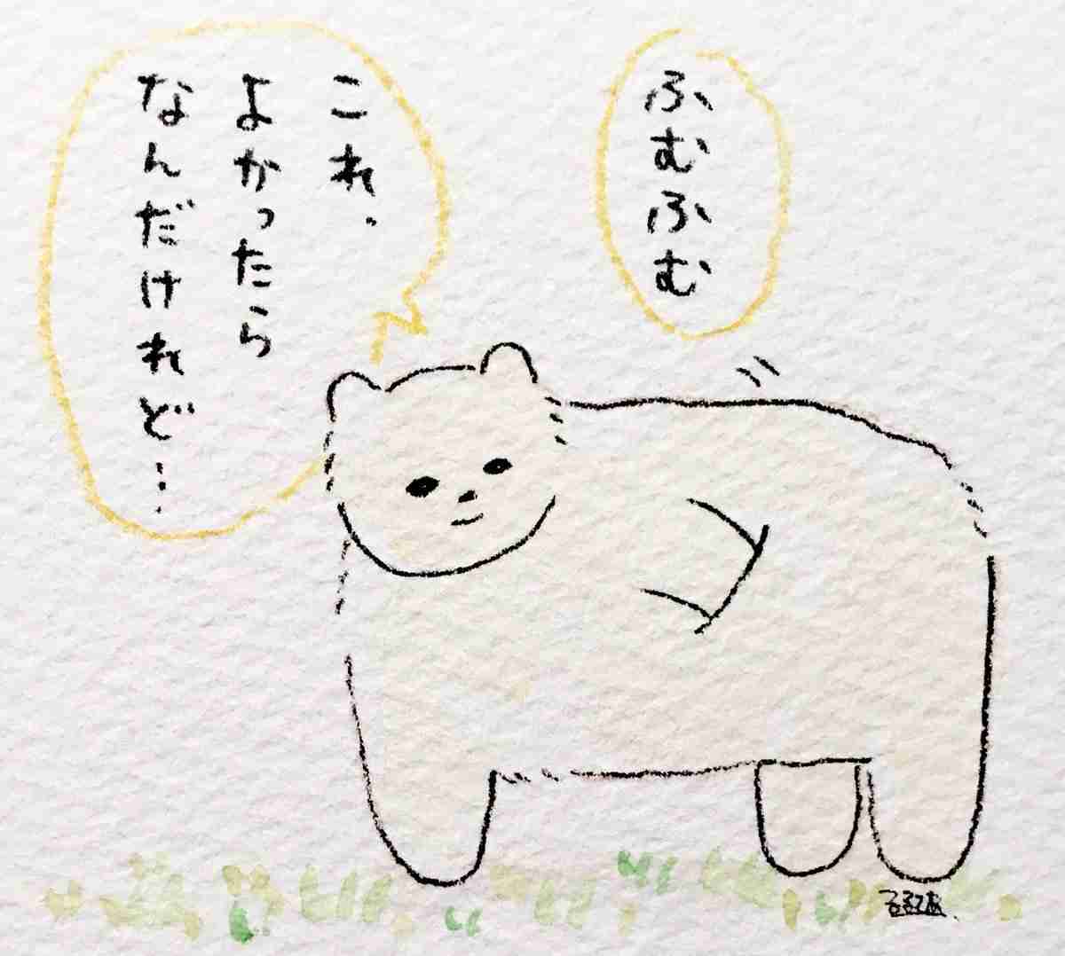 コウペンちゃんに癒されるトピ